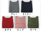 Japanese Tea Ceremony Lesson Wear Practice Clothes One Size Fits All New Vest