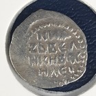 Russia Vasily I  1389-1425  Silver Wire Coins   19 