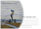 Ukraine War Stamps Signed Stamps Full Sheet   Fdc Kherson Is Ukraine