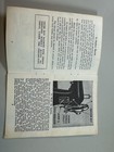 Vintage White Rotary Electric Sewing Machine Book No  13