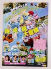 Smurfs Papa Smurf Smurfette Paramount Pictures 2025 Japan Movie Mini Poster