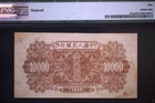 Cc008 China Peoples Bank Of China 10 000 Yuan 1949 P-854a  Sm c282-66   Pmg Au50