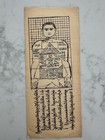 Old Mongolian Tibetan Buddhist Hand Drawn Anatomy Prints 5 Piece