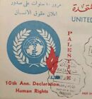 1958 Palestine Gaza Un Human Rights Declaration Set Stamps Fdc First Day Cover