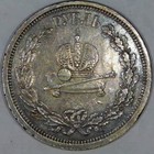 1883 Russia  empire  1 Rouble - Silver 0 868 - Alexander Iii Coronation  i642