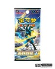 Pok  mon Tcg  Sword   Shield Brave Stars Jumbo Booster Box  lucario   chinese 