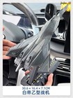 Nantianmen Project 1 72 Baidi Type-b Aerospace Fighter Diescast Aircraft Model