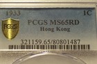 British Hong Kong  1933 George V Cent  Pcgs Ms 65 Red  6 500 000 Mintage 