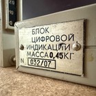 Russian Digital Indication Units With Nixie Tube Cold War Vintage Test Equipment
