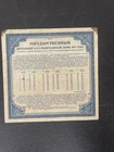 Russia 1917 200 Rubles 4 5  Loan Bond Soviet Rsfsr Red Overprint Abnco 4th Class