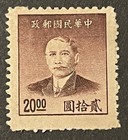 Travelstamps  1949 China Stamps Scott  888 - Sun Yat-sen Mint No Gum Mng
