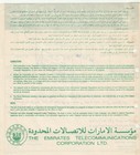 Emirates Old Rare Telegraph The Emirates Tel  Co  Blue Cachet To Cairo 1990