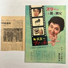 Sofia Loren Vintage Movie Pamphlet   Newspaper Clipping Japan Rare Collectible