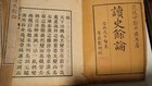 1858ad Antique Chinese japanese 6 Woodblock Printed Book Complete Set - Japanese