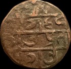 India Princely States Pratapgarh Ae Paisa 