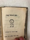 1963 Siddur Avodat Israel Silver   Turquoise Stones Hebrew English Pocket Size