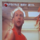 The Fifth Element 1997  Original Movie Poster B Japanese B2 Bruce Willis