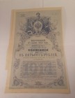 Lot Of 2 Russia 1914 Imperial Bond Certificate 5  500 Roubles Consecutive Nums