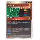 Sdv12-057 Gogeta Dragon Ball Super Divers Trading Card Gdr God Rare Nm Near Mint