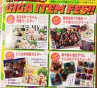Jump Giga 2024 Spring Magazine My Hero Academia Edition W  Appendices Japan