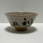 Rare Japanese Tea Ceremony Chawan Tea Bowl Miyajima Ware Kanji W box Chanoyu