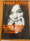 Bjork Bj  rk 1995 Japan Cuttings Sugarcubes Cornucopia Army Of Me Post Amazing 
