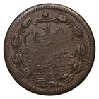 1311   1894   Muscat   Oman Sultan Fesal Bin Toor Very Rare 1 4 Anna