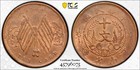1913 1914 Honan China Pcgs Ms 62 Brown China Y-10f Unc 10 Cash Copper