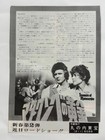 Treasure Of Matecumbe 1976 Japanese Chirashi Movie Poster Flyer B5