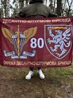 Ukrainian Army Flag 80th Separate Aeromobile Brigade Army Ukraine 140 90 Cm