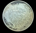 Afghanistan  1 Ar Rupee  1915  ah 1333   Silver  Barakzai Habibullah  Km-853 