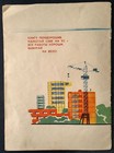 Vintage Soviet Russian Children Book Who To Be Mayakovsky Ussr 1976 Yoshkar-ola