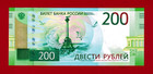 Russia  Crimea 200 Rubles Nd 2017 Commemorative Unc Note  aa  Prefix  pick-276 