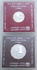 1987 Israel Holy Land Jericho Silver Bu   Proof Lot Of 1   2 Sheqalim  lm127