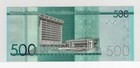 Dominican Republic  P-192a  500 Pesos  2014  Unc
