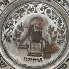 Vtg Persian Judaica Brass Plate 13 5    Aaron High Priest 12 Tribes Blessing 32 Oz