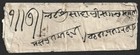 Aop India 1860s-70s Stampless Cover