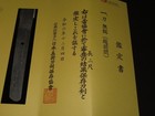 Katana  sword  W nbthk Hozon Judgement Paper   Echizen Seki   Early  Edo