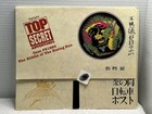 Highlights Magazine Japan 1995 Top Secret Adventures Kit Book stickers Complete