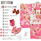 Japanese Shichi-go-san 3-year-old Girl Silk Kimono Hifu Set Complete Pink Floral