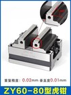 1pcs Zy60-80 Zy70-100 Zy90-150 Four five Axis Turntable Fixture Cnc Vise