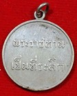 1950  be 2493   prarajathan  Commemorative Silver Medal  Loop And Hook  F  Rare