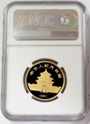 1987 P Gold China 50 Yuan Proof Panda 1 2oz Ngc Pf 69 Ultra Cameo