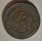 Czarist Russia 1898 2 Kopeks Copper Coin Vf 