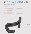 Original Sponge Eye Face Masks Pad For Htc Vive Headset Vr Cover Accessories