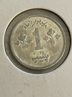 1975 Palestine Coin 1 Mil Coin
