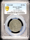 1943 Serbia 10 Dinara  German Occupation  Pcgs Ms 63  Km-33