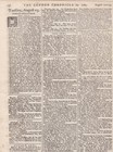 1769  the London Chronicle  Newspaper - Mule Journey To Merida  Yucatan  Mexico