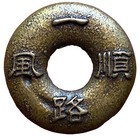 Vintage Chinese Bronze Coin Charm Bi Disc Chariot Warrior Horse Amulet 44mm