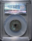 1498 Canh Thong Thong Bao Gbca Au88 Vietnam Annam Later Le Dynasty Cash Coin